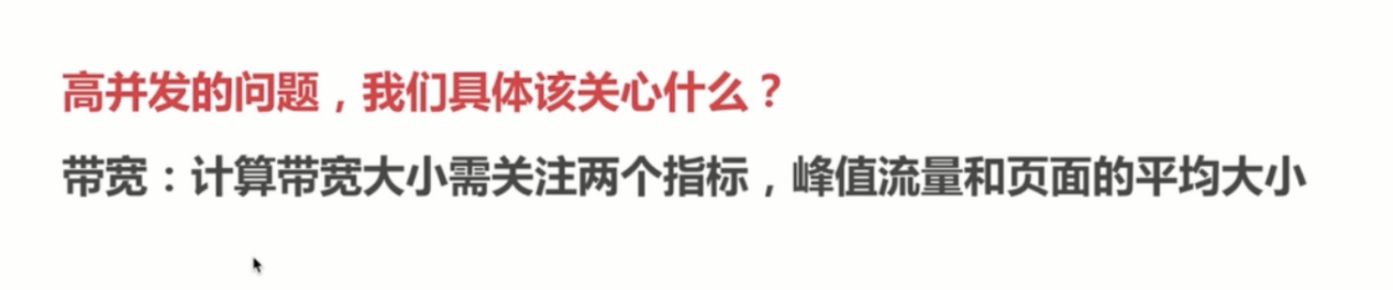 基础总结(八)-关于高并发的一些基础概念思考_ 图片描述