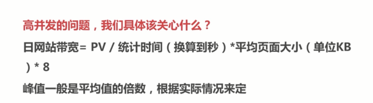 基础总结(八)-关于高并发的一些基础概念思考_ 图片描述