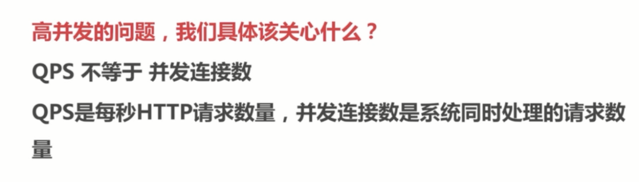 基础总结(八)-关于高并发的一些基础概念思考_ 图片描述
