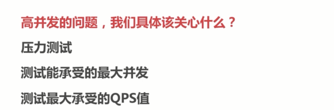 基础总结(八)-关于高并发的一些基础概念思考_ 图片描述