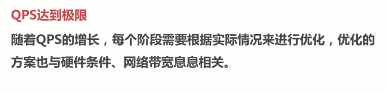 基础总结(八)-关于高并发的一些基础概念思考_ 图片描述