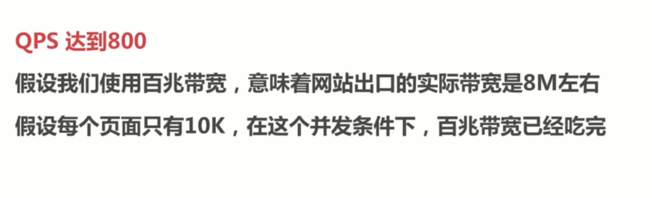 基础总结(八)-关于高并发的一些基础概念思考_ 图片描述