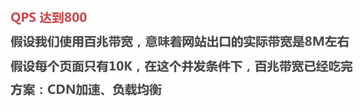 基础总结(八)-关于高并发的一些基础概念思考_ 图片描述