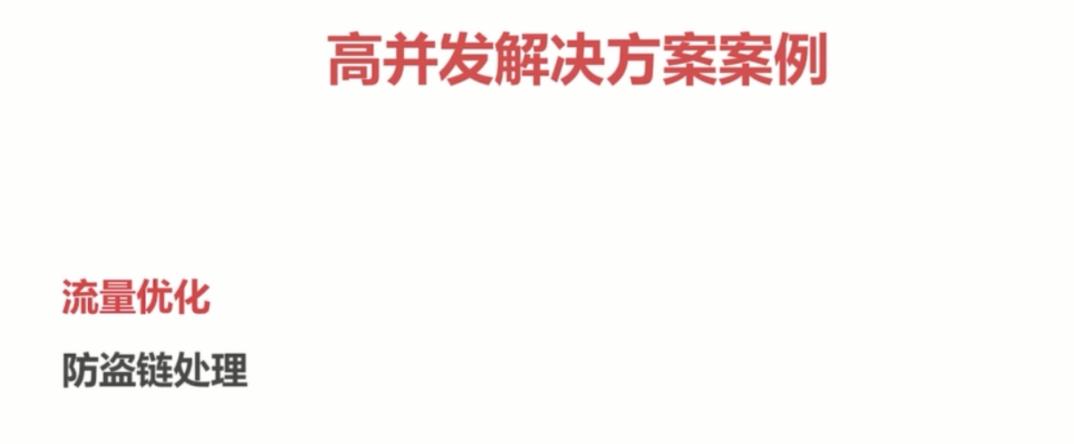 基础总结(八)-关于高并发的一些基础概念思考_ 图片描述