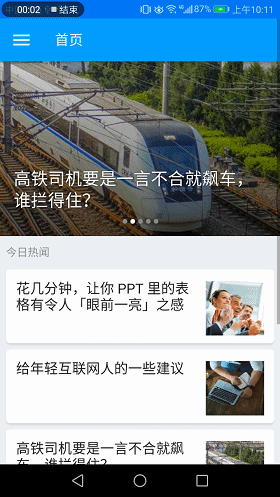Mui+Vue开发仿知乎日报APP_ 图片描述
