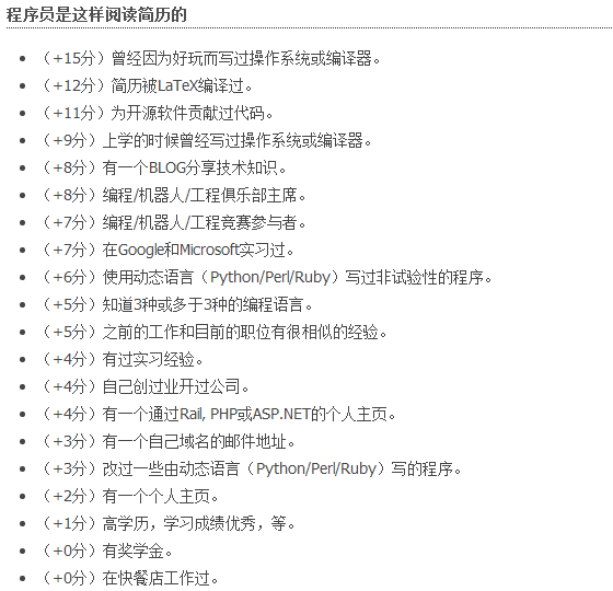 面试小结--前端面试的几个雷点_ 图片描述