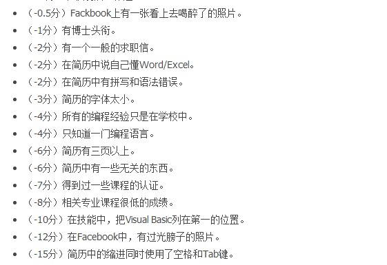 面试小结--前端面试的几个雷点_ 图片描述