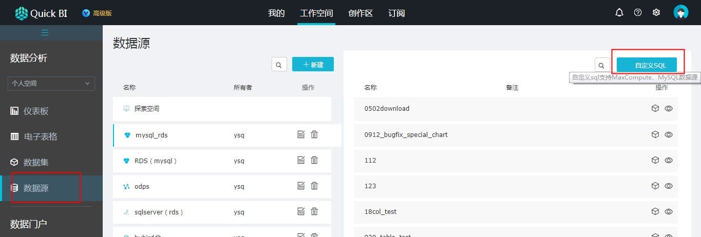 QuickBI助你成为分析师-数据建模(一)_
