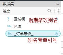 QuickBI助你成为分析师-数据建模(一)_
