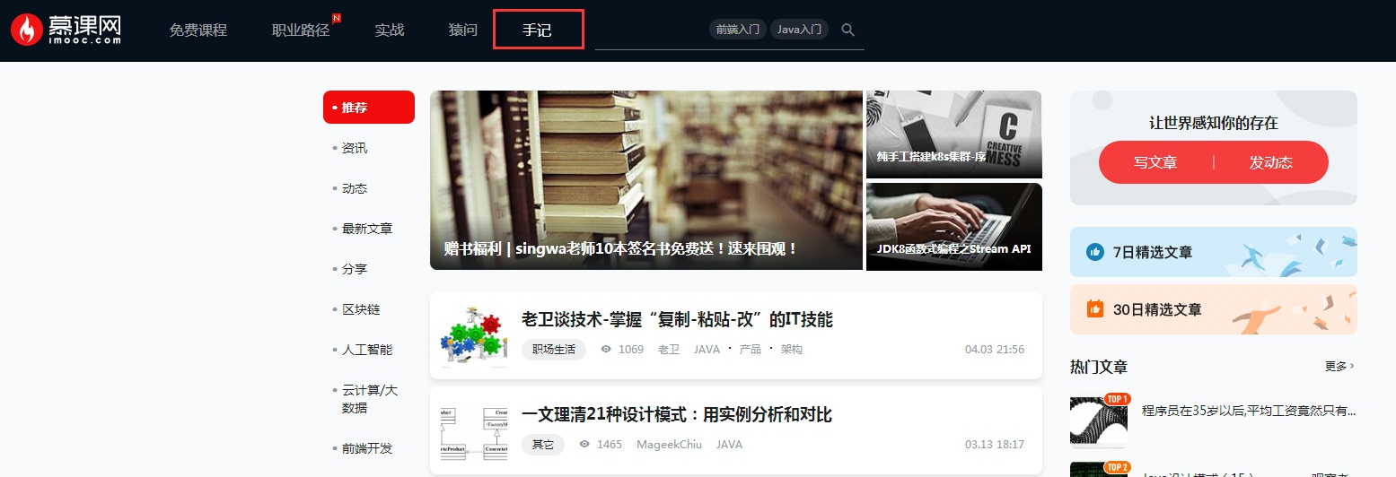 【有奖公测】新版手记上线公测邀请,10个小慕玩偶免费送!_ 图片描述