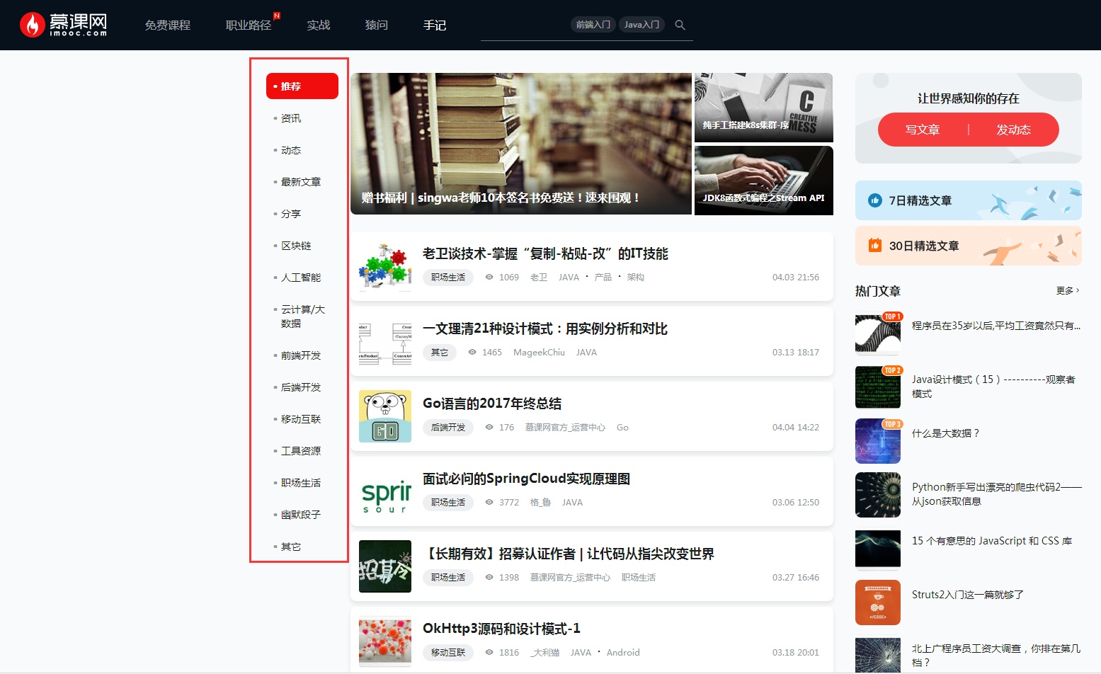 【有奖公测】新版手记上线公测邀请,10个小慕玩偶免费送!_ 图片描述