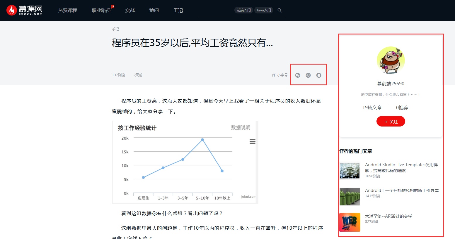 【有奖公测】新版手记上线公测邀请,10个小慕玩偶免费送!_ 图片描述