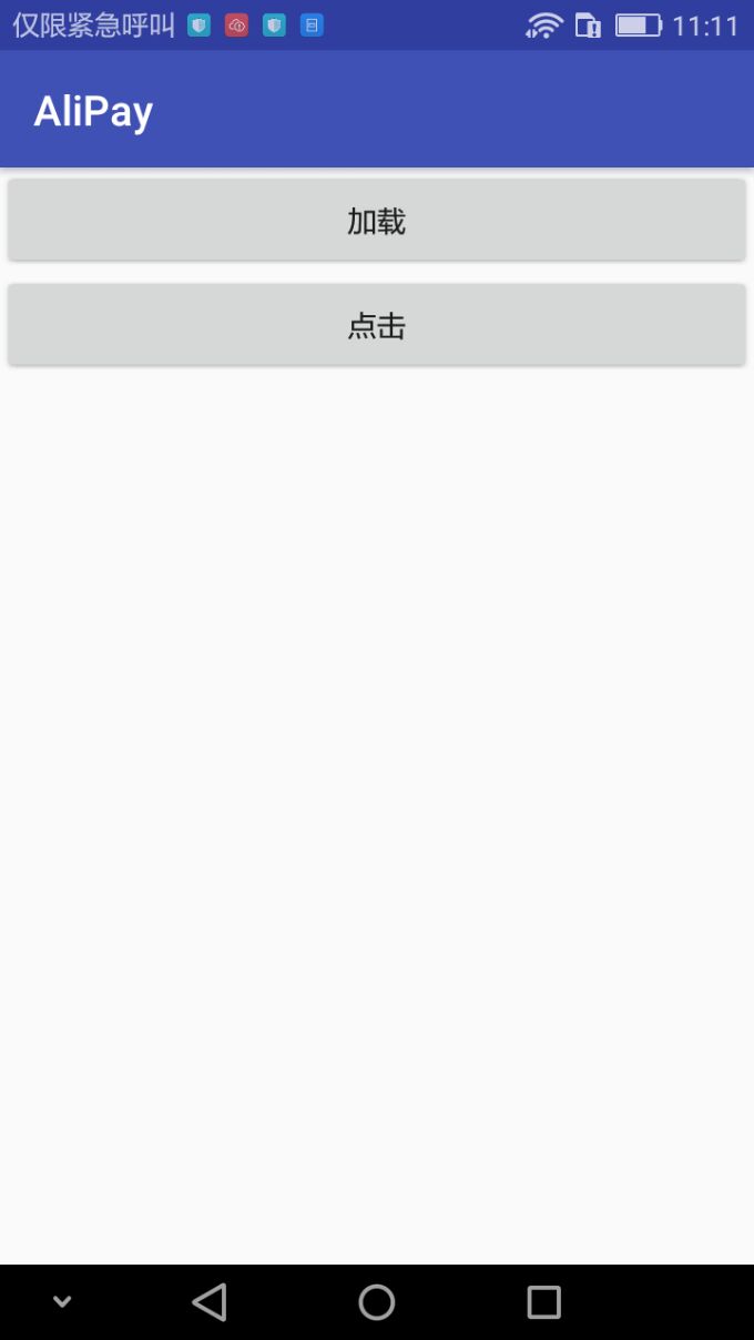 android插件化——支付宝如何在不安装淘票票的情况下加载淘票票原生App_ 支付宝主页面