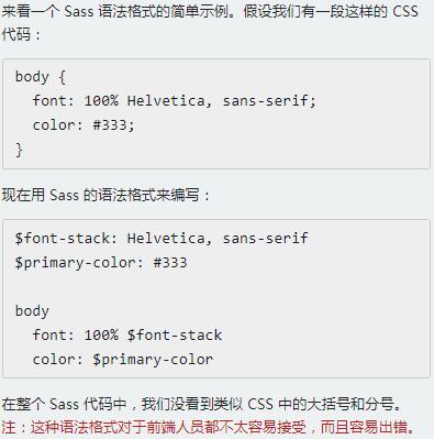 Sass入门_ 图片描述