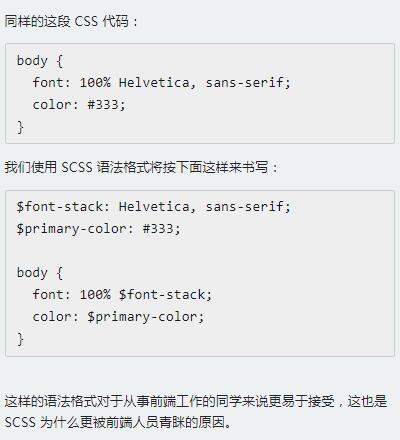Sass入门_ 图片描述