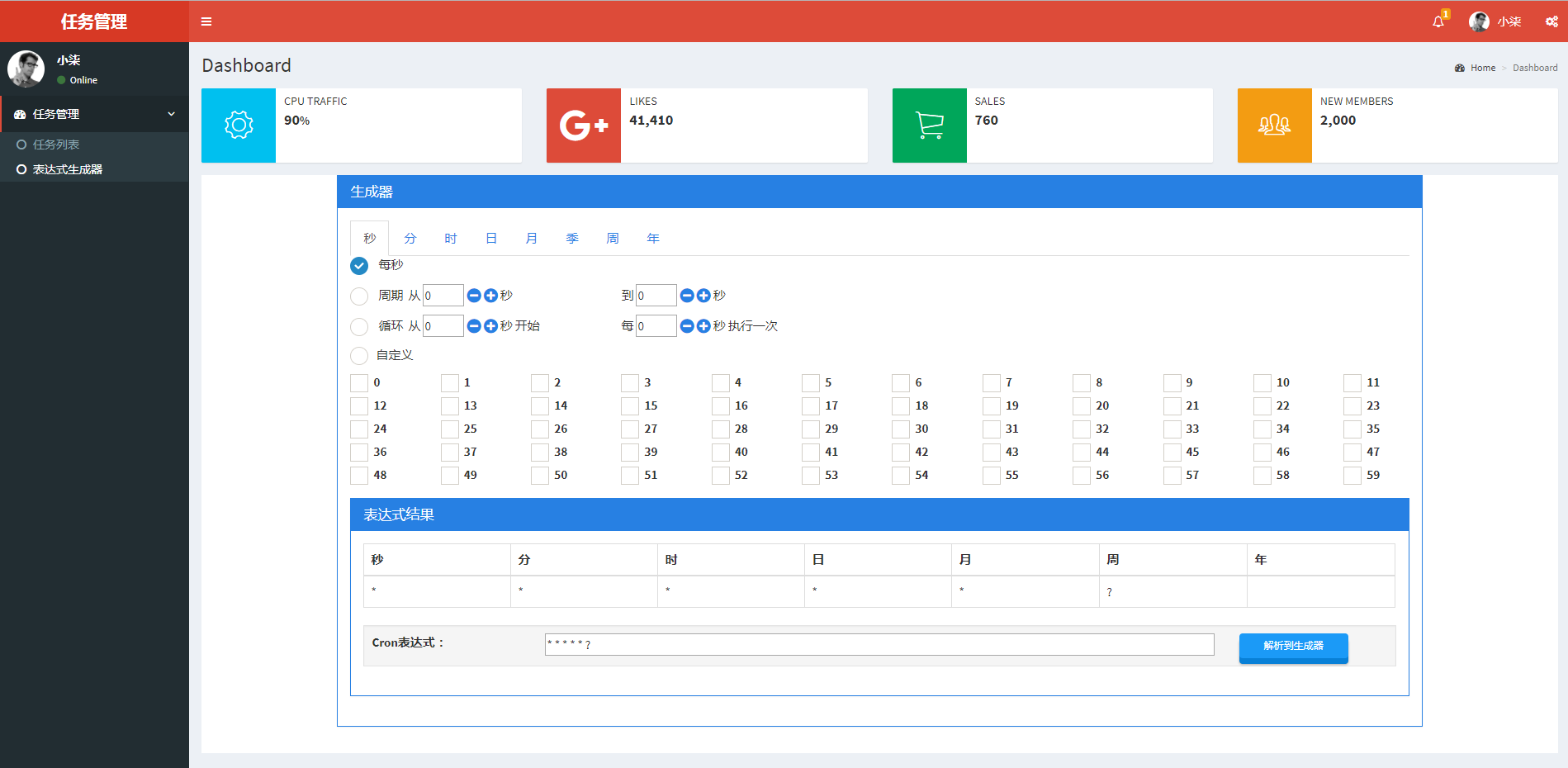SpringBoot2.x开发案例之整合Quartz任务管理系统_ 图片描述