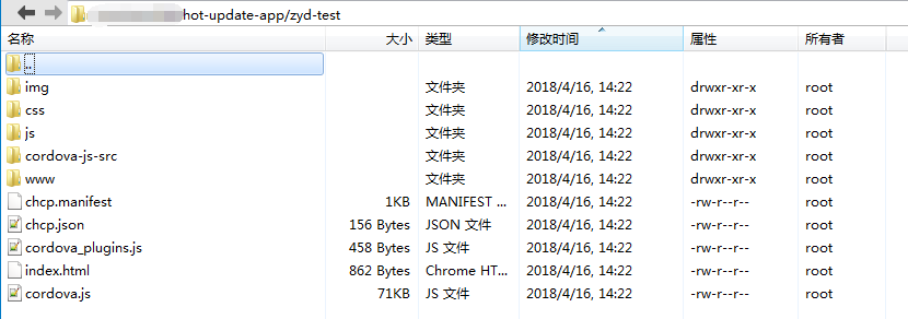 Cordova开发App入门(二)使用热更新插件_ 图片描述