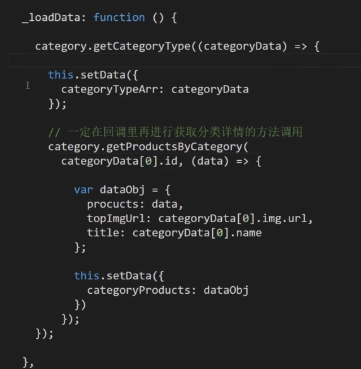 小程序课程笔记:解决success里面数据返回问题_ 图片描述