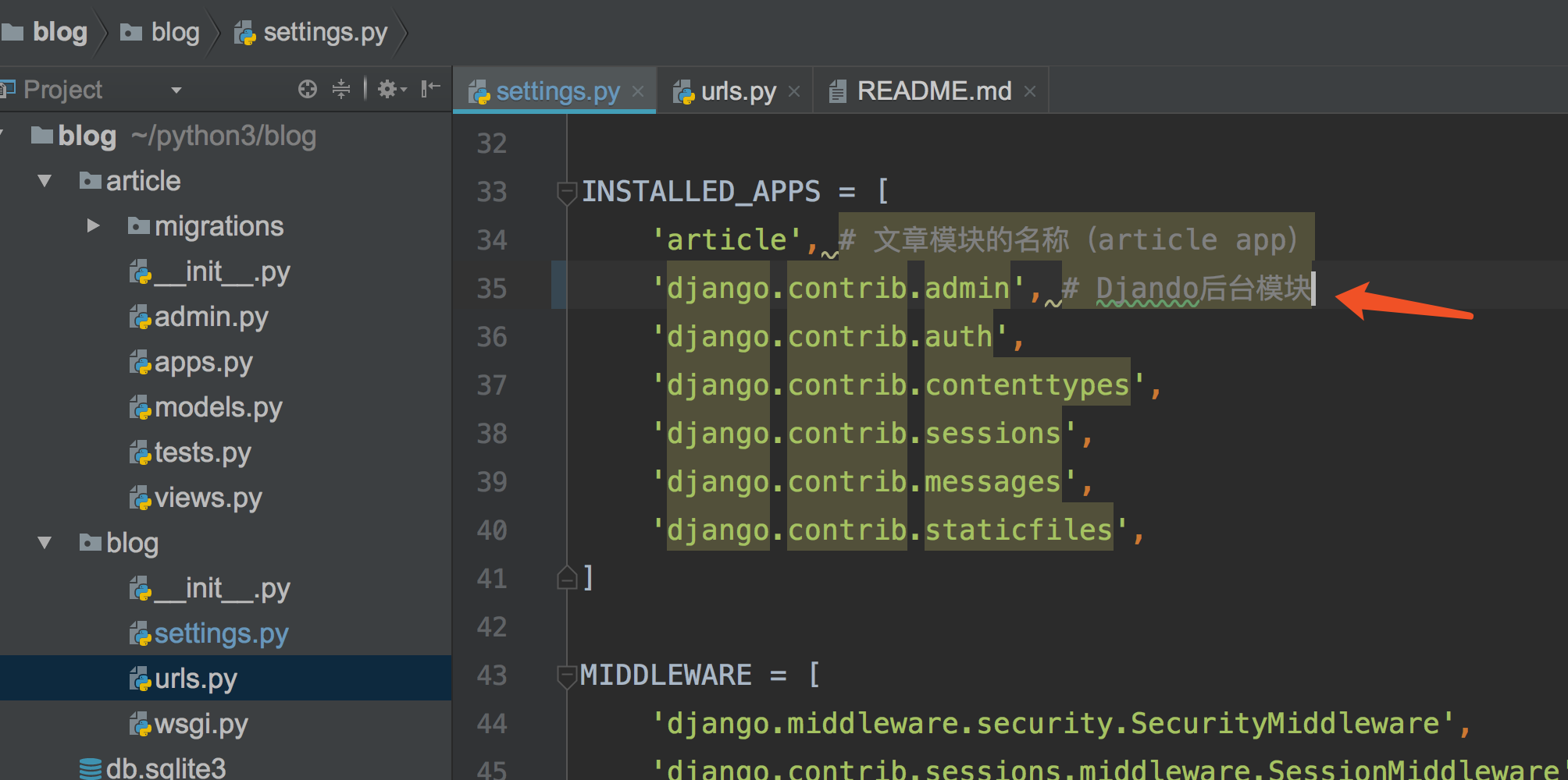 博客项目-2.DJANDO后台系统_ admin