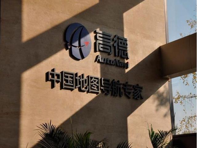 阿里云高级工程师分享:高德地图基于阿里云MaxCompute的实战效果