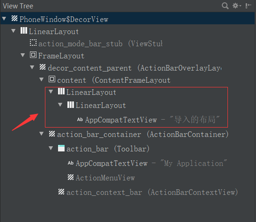 未使用merge标签的视图层级