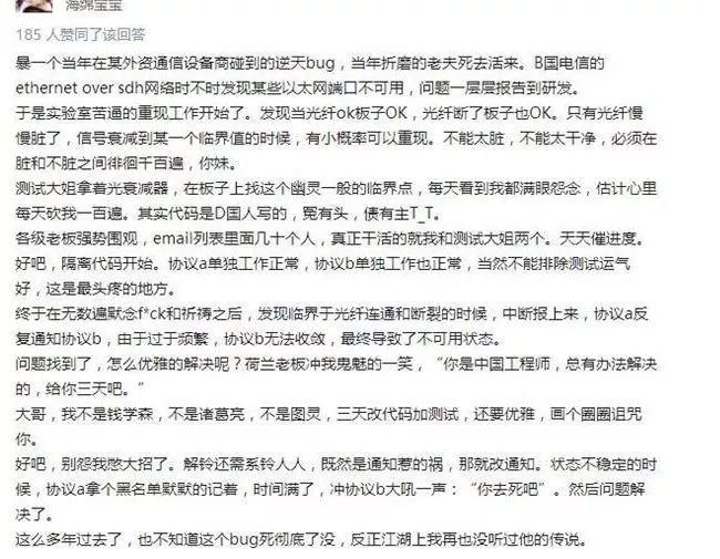 图5:那些让程序员目瞪口呆的Bug 640?wx_fmt=jpeg