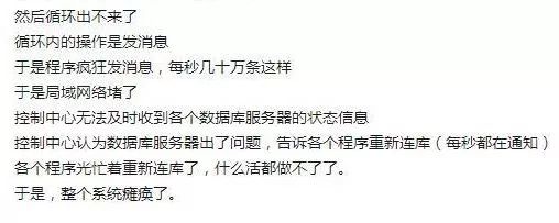 图6:那些让程序员目瞪口呆的Bug 640?wx_fmt=jpeg