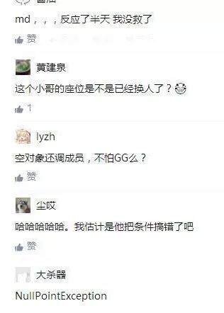 图7:那些让程序员目瞪口呆的Bug 640?wx_fmt=jpeg