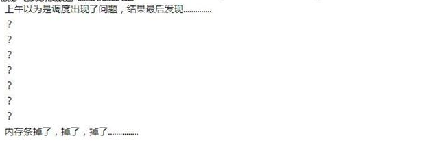 图10:那些让程序员目瞪口呆的Bug 640?wx_fmt=png