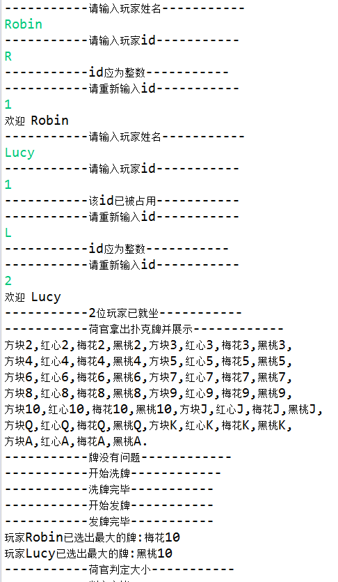输入异常1