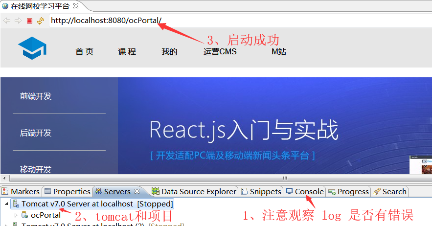 全栈项目实战1:SSM框架三端分离实现模仿慕课网_ 图片描述