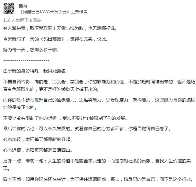 程序员只能吃青春饭?四十不惑,反思的是自己,还是这个行业?