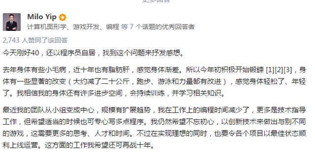程序员只能吃青春饭?四十不惑,反思的是自己,还是这个行业?