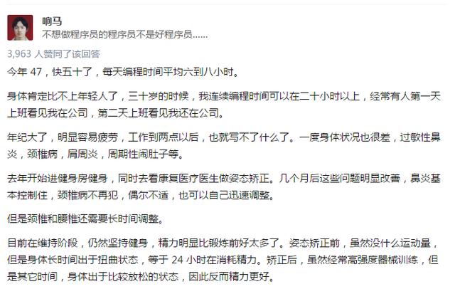 程序员只能吃青春饭?四十不惑,反思的是自己,还是这个行业?