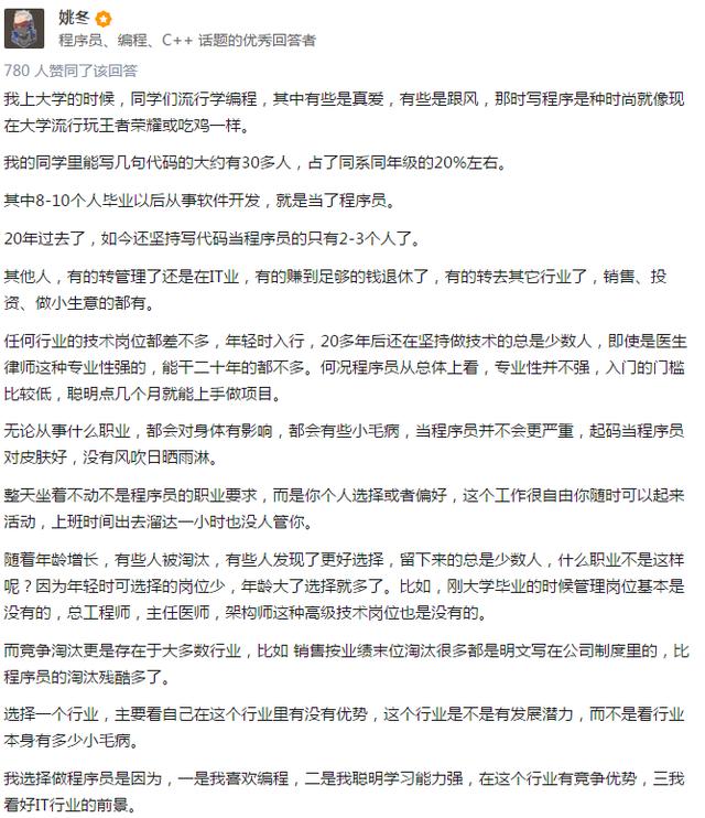 程序员只能吃青春饭?四十不惑,反思的是自己,还是这个行业?
