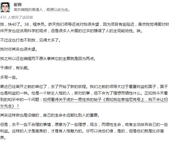 程序员只能吃青春饭?四十不惑,反思的是自己,还是这个行业?