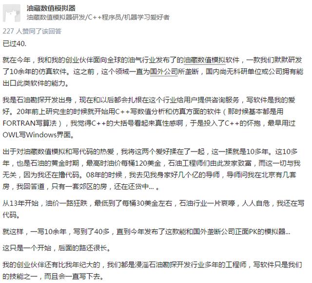 程序员只能吃青春饭?四十不惑,反思的是自己,还是这个行业?