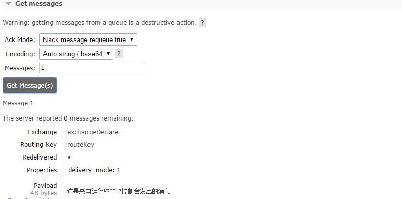 学习在.NETCore中使用RabbitMQ进行消息传递之持久化(二)_ 图片描述