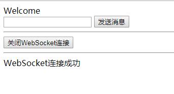 Java系列:Java实现WebSocket_ 图片描述