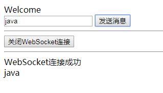 Java系列:Java实现WebSocket_ 图片描述