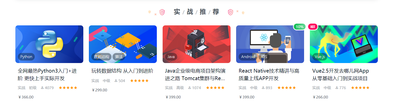 精通Python爬虫-03-狩猎大师_ Python爬虫