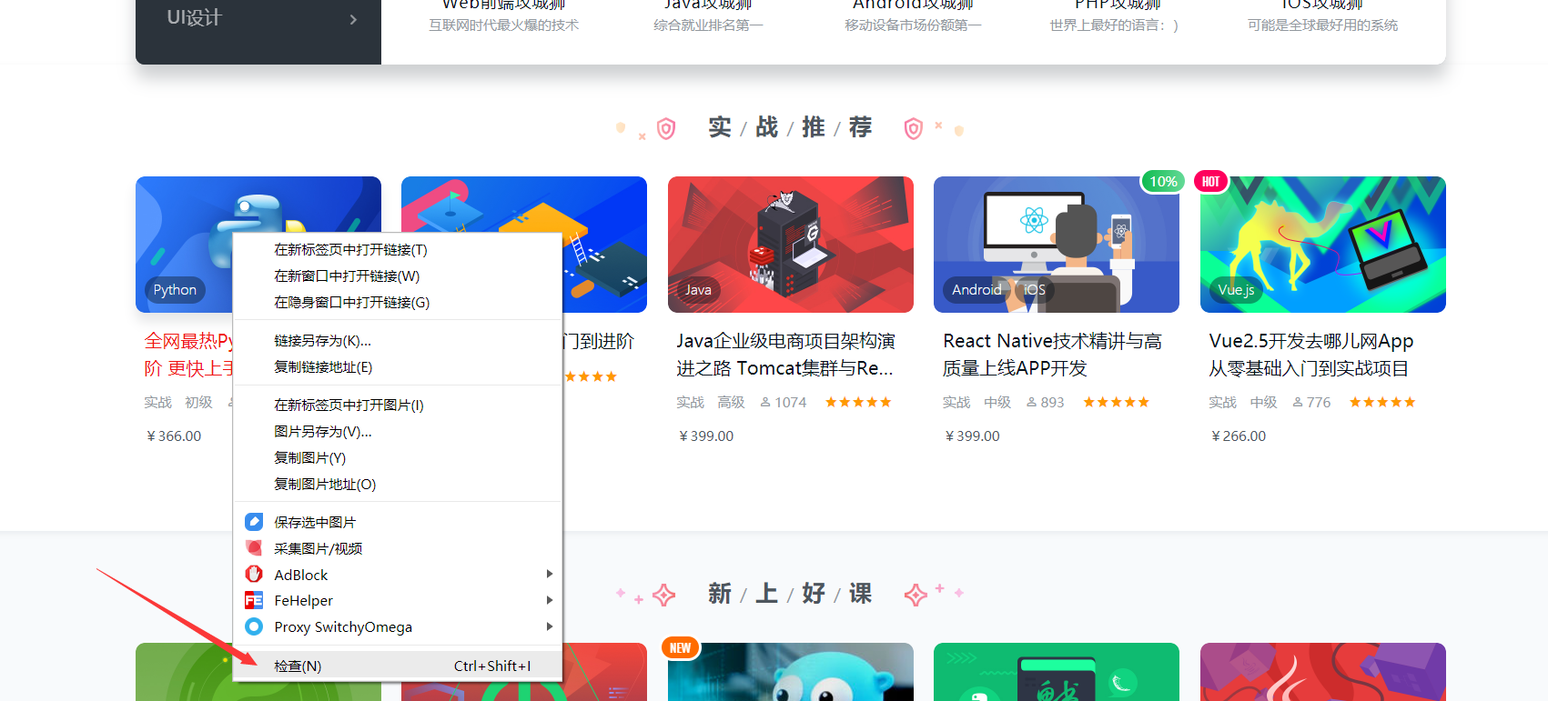 精通Python爬虫-03-狩猎大师_ Python爬虫