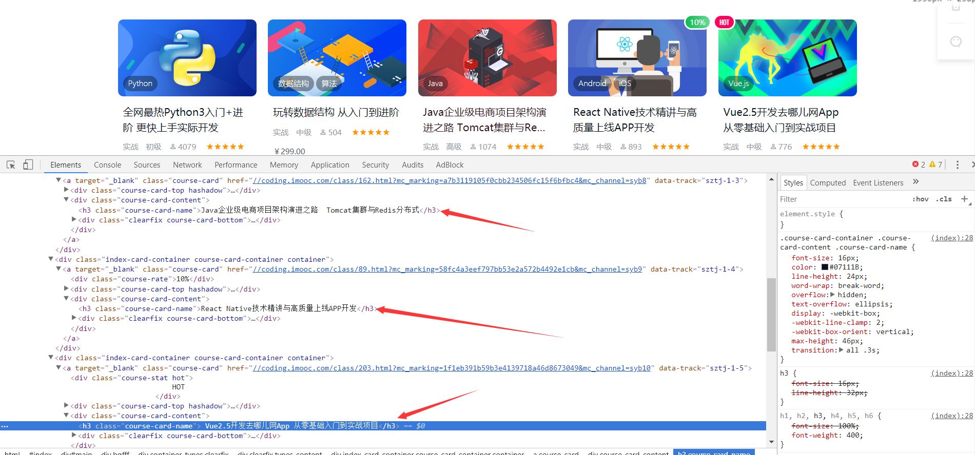 精通Python爬虫-03-狩猎大师_ Python爬虫