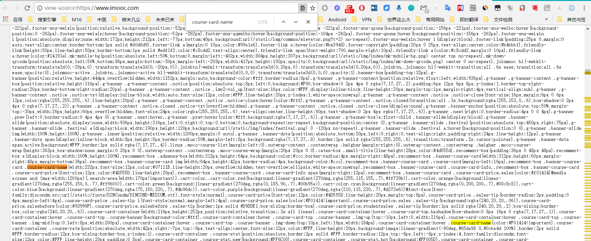 精通Python爬虫-03-狩猎大师_ Python爬虫