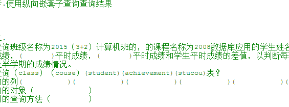 子查询_ 图片描述