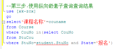子查询_ 图片描述