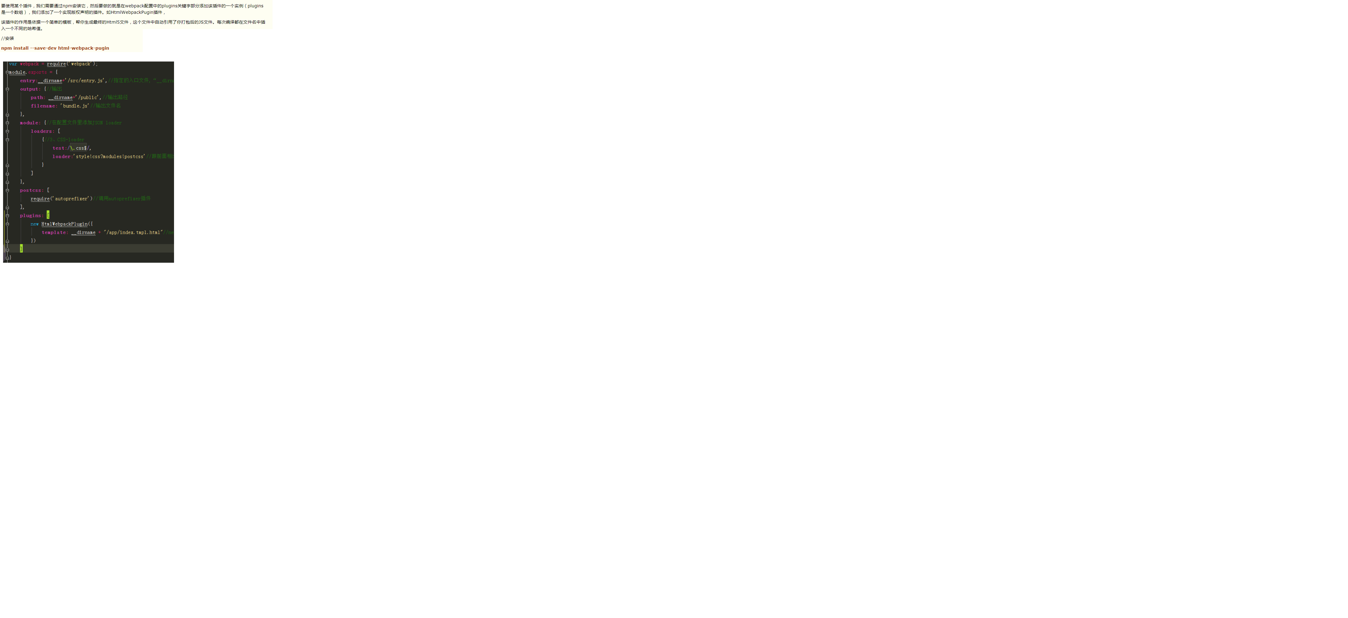 react+webpack+scss配置文件_ 图片描述