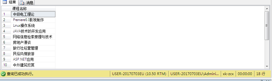 嵌套子查询的方法和使用_ 图片描述