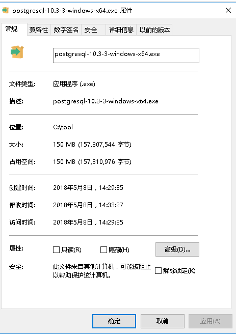win2016安装postgresql安装不了的问题_ 图片描述