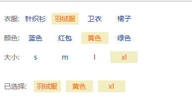 仿淘宝,条件筛选_ 图片描述